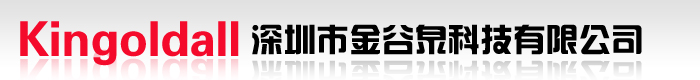 深圳市金谷泉科技有限公司